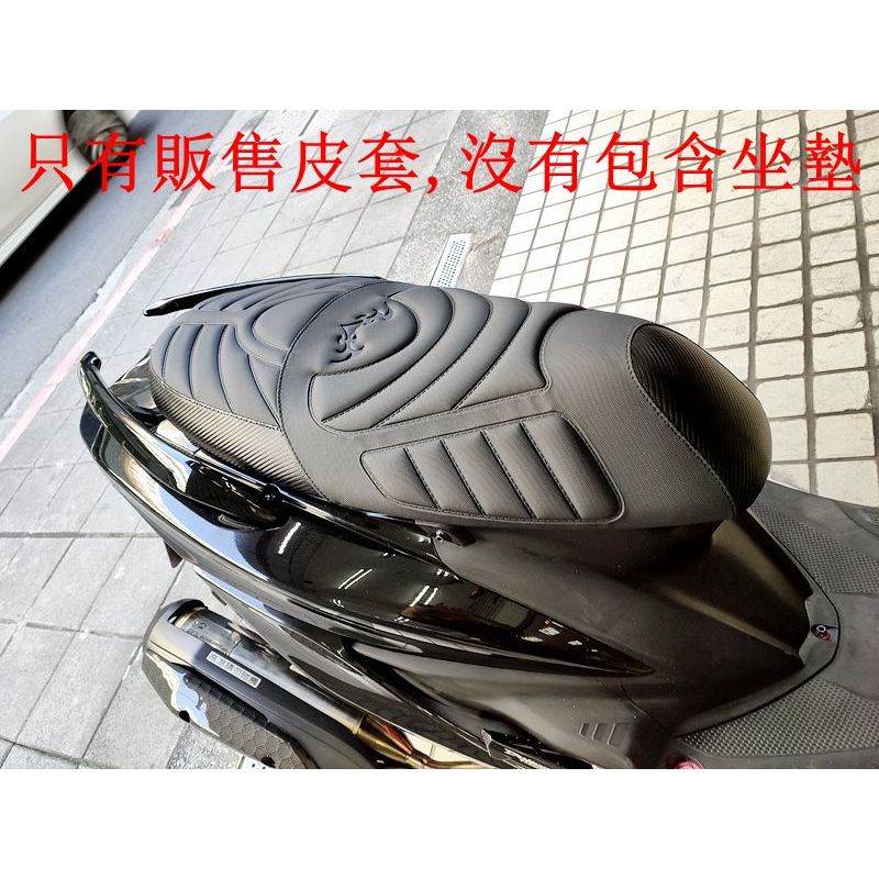 KYMCO光陽 GP125 / GP KNI 機車坐墊套 活動式皮套 保護套 座墊套 機車椅套 機車坐墊