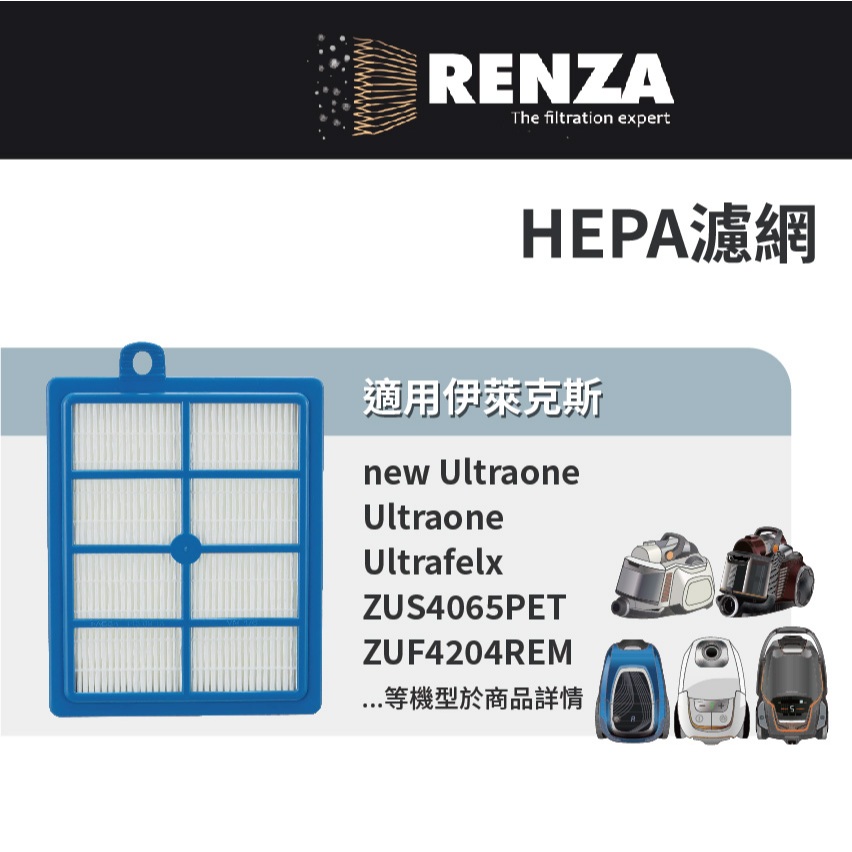 適用Electrolux伊萊克斯吸塵器副廠濾網 ZUS4065PET ZUF4204REM 4303 4302 4207