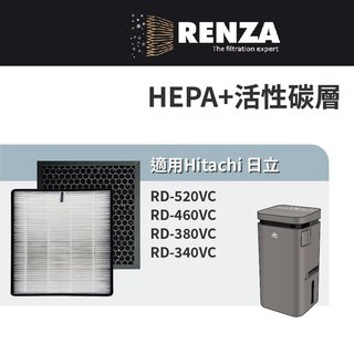 適用Hitachi 日立RD-520VC RD-460VC RD-380VC RD-340VC清淨除濕機 HEPA活性碳