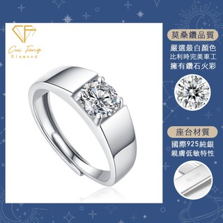 【CF鑽飾】《紳士》 1克拉莫桑鑽男戒｜S925純銀｜鍍18K金｜男士戒指｜生日禮物・男友禮物