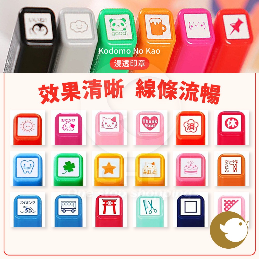kodomo 印章補充的價格推薦- 2026年1月| 比價比個夠BigGo