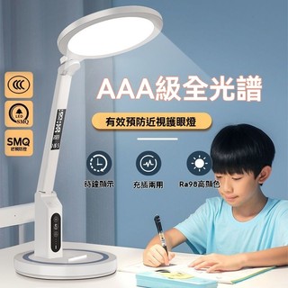 【⚡限時破價⚡】LED 檯燈小夜燈 學習燈 學生專用檯燈 宿舍led護眼燈 閱讀燈 床頭燈 護眼檯燈桌燈 三色光源 檯燈