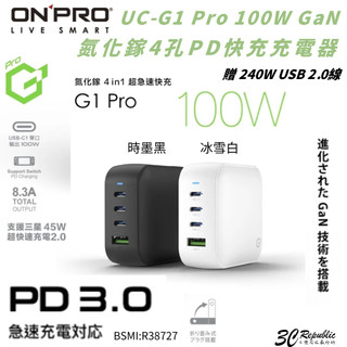 ONPRO UC-G1 Pro 100W GaN usb 氮化鎵 超急速 PD 充電頭 適 iphone 16 15