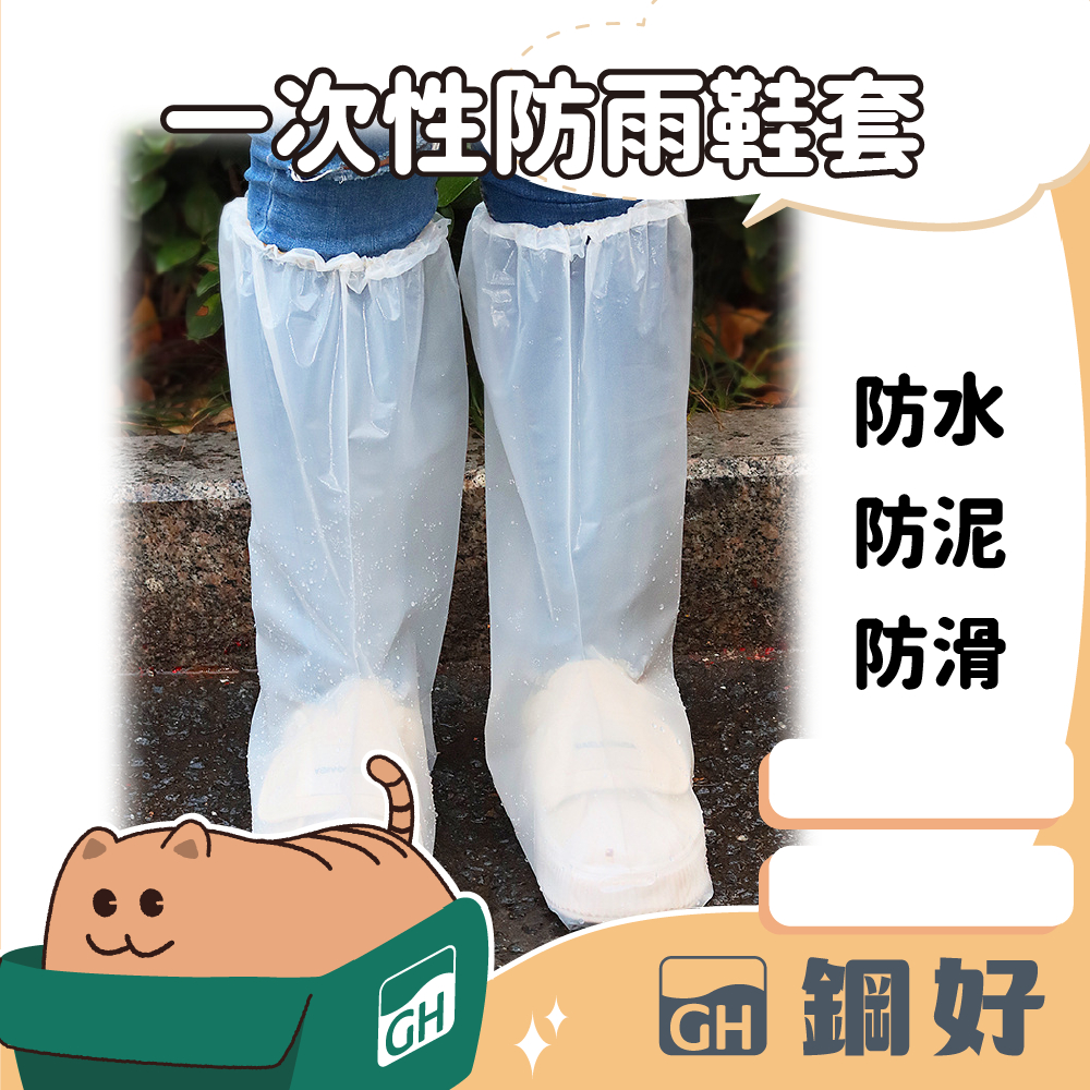 一次性防水鞋套 防水鞋套 雨鞋套 一次性加厚鞋套 鞋套 防雨套 防污鞋套
