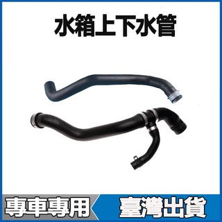 適用Benz CLK240 CLK280 CLK200 SLK350 SLK300 SLK280引擎水箱上下水管