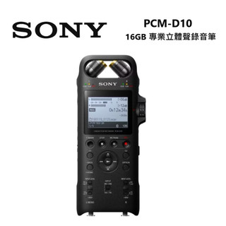 SONY PCM-D10 16GB 專業 高音質 立體聲 錄音筆
