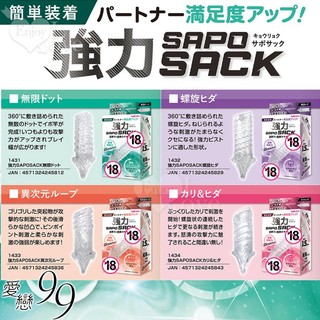 Magic eyes日本💎強力加強套｜立體環狀💦快感升級【軟膠材質】情趣用品 成人玩具 加粗套 持久快感 愛戀99