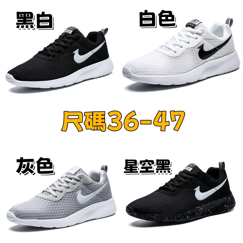 【店長推薦】跑步鞋36-47號男鞋 女鞋 休閒時尚潮流簡約球鞋 運動鞋 休閒鞋 慢跑鞋 戶外鞋 輕跑鞋 運動休閒鞋