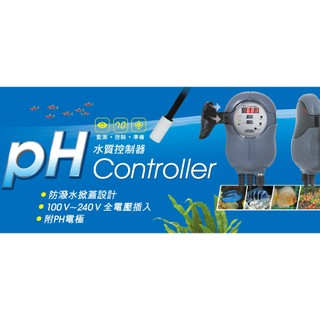 P老闆水族~ ISTA 酸鹼值PH監測控制器(附電極棒、校正液)水質控制器台灣伊士達I-817