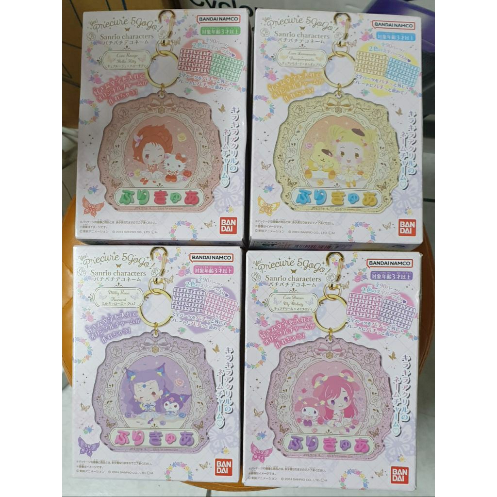 Yes! 光之美少女5 GoGo和三麗鷗聯名～Hello Kitty，美樂蒂，布丁狗，庫洛米吊飾，鑰匙圈