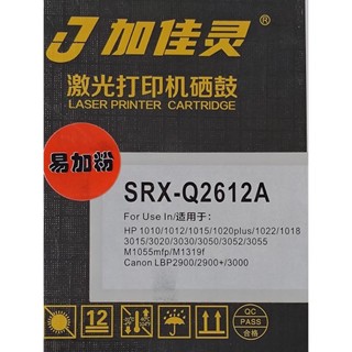 惜福商品 hp雷射印表機 #碳粉匣 1012.1010plus.3015.Canon LBP 2900.2900+