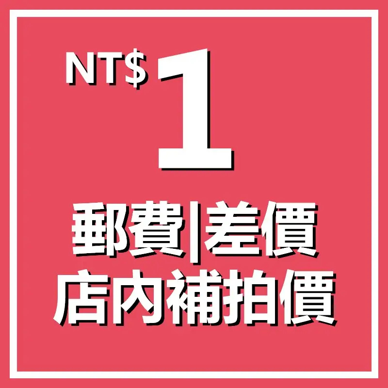 八吉生活美學 水槍補差專用 客製專用 專用區域 請勿單獨下訂 分包專用連接 下標前聊聊咨詢 私自下標不發貨