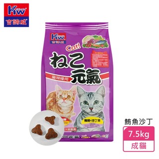 KITTWAKE吉諦威-元氣貓貓糧 16.5lb(7.5kg)-鮪魚沙丁 貓飼料 喵星人 寵物飼料 貓糧 寵糧 全齡貓