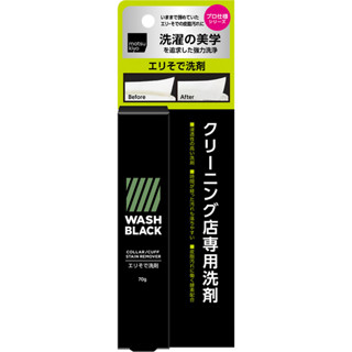 MK 洗衣店配方衣領袖口清潔劑 70g【松本清 matsukiyo】