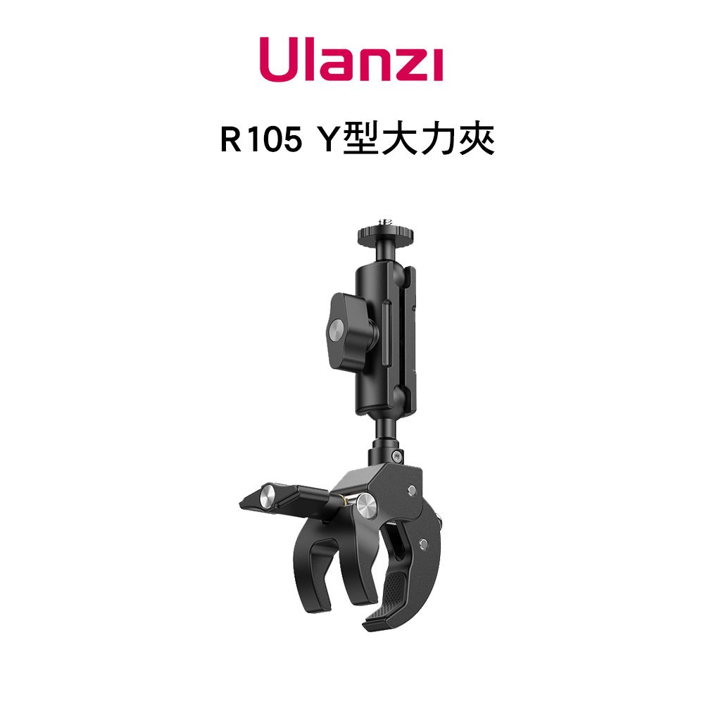 Ulanzi R105 Y型大力夾 Y型支架 騎行支架 固定夾 適用DJI Insta360 GoPro 機車 自行車