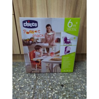 chicco 攜帶式輕巧餐椅座墊（紫羅蘭）新品沒拆封