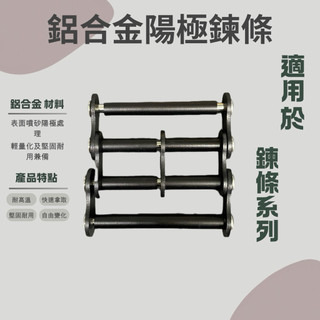 山町3Ting 專用鍊條 鋁合金陽極 /TAJIMA 田島 尼克斯 工具袋 快扣 空調服 knicks 富士箭
