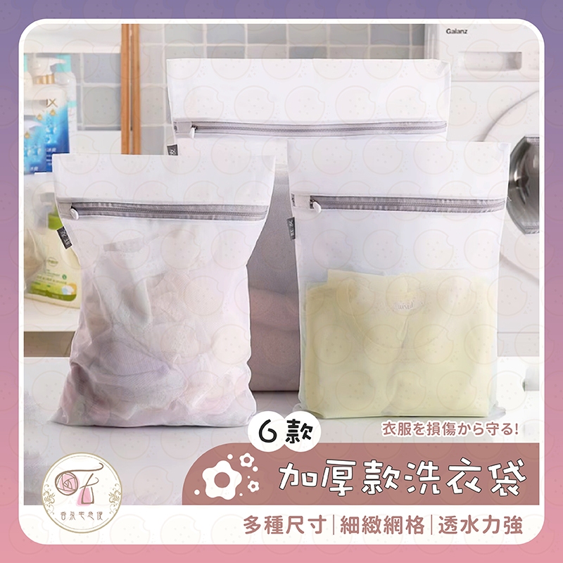 洗衣袋 洗衣網 洗衣套 衣物洗衣袋 細網加厚細網洗衣網