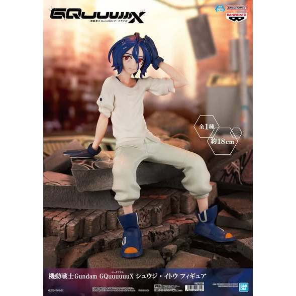 🔥鹿本🔥現貨 全新 日版 景品 BANPRESTO 機動戰士鋼彈 GQuuuuuuX 修司伊藤 公仔 模型
