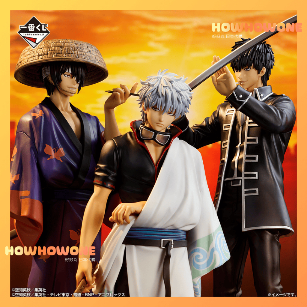 好好丸🎃｜日版 一番賞｜銀魂 20週年 銀魂展 A賞 B賞 坂田銀時 C賞 高杉晉助 最後賞 土方十四郎 模型 公仔