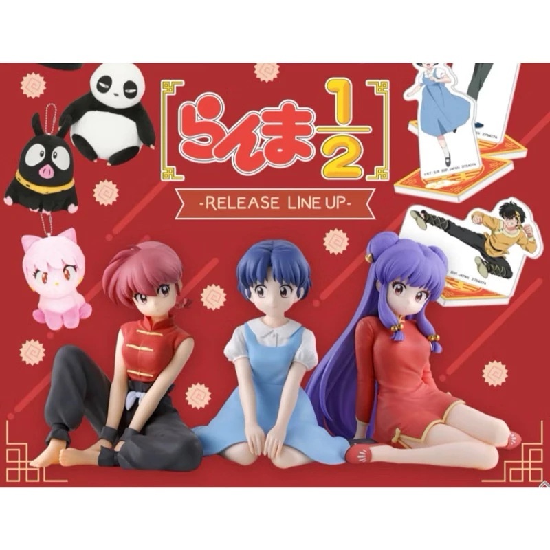 🌀日版客🌀 日版 亂馬1/2 Relax time 珊璞 天道茜 珊璞 早乙女亂馬 女亂馬 景品 公仔