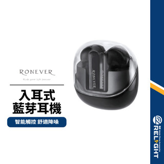 【RONEVER】透明太空艙入耳式藍牙耳機 智能觸控 ENC降噪 藍芽5.3 內建休眠模式 自動配對 音質出色 無線耳機