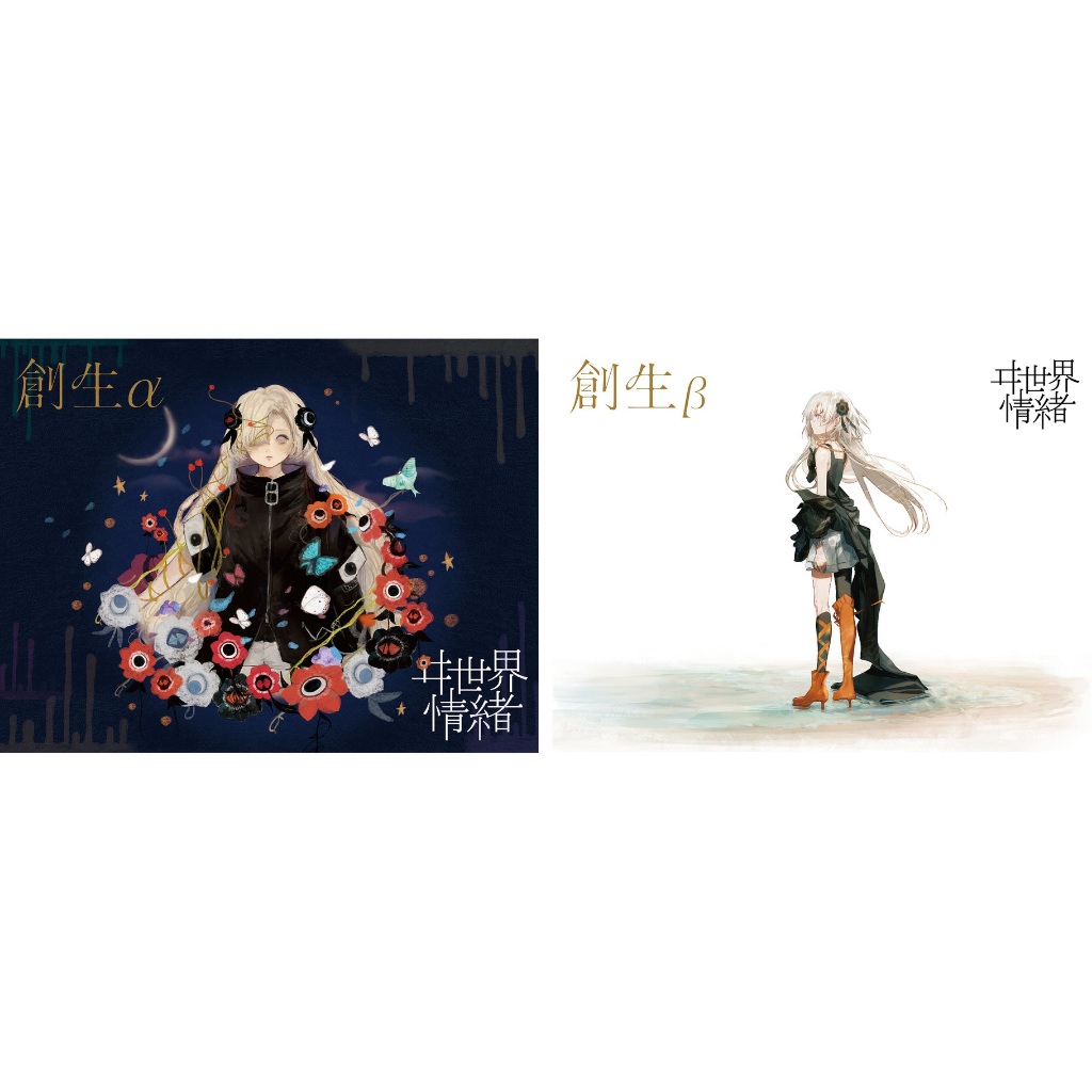 【ヰ世界情緒】「色彩」β 未開封新品 48321b9496921ebd09ba102b7f0f84