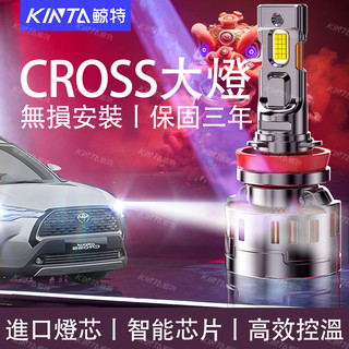 鯨特 Cross LED大燈 140W Corolla CC 近燈 遠燈 遠近一體 9012 HIR2 單顆 三年保固