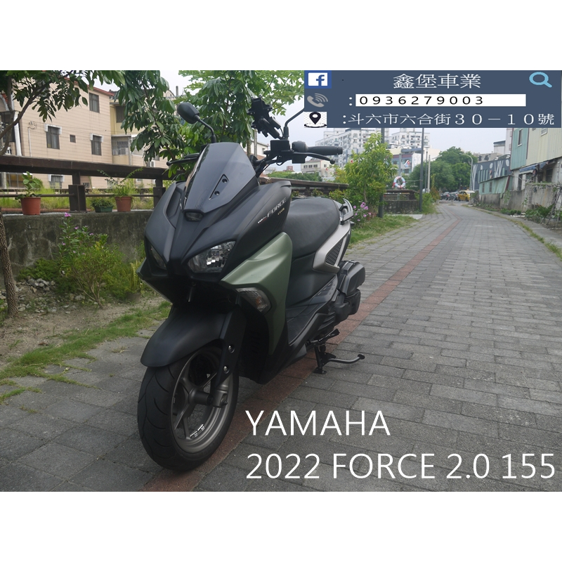 【 SeanBou鑫堡車業 】二手中古機車 2022 YAMAHA FORCE 2.0 155 里程 3269 保固1年
