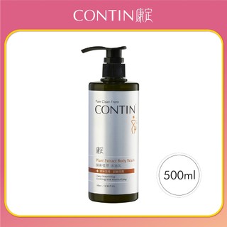 【 CONTIN 康定 】 酵素植萃沐浴乳(500ML) 溫和調理肌膚 水嫩保濕沐浴乳 SGS檢測 台灣製造