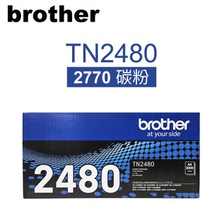 BROTHER TN-2480 黑色高容量碳粉匣(適用 DCP-L2550DW / MFC-L2770DW)