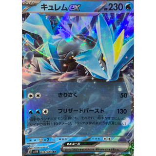 寶可夢 PTCG 日版 酋雷姆ex RR