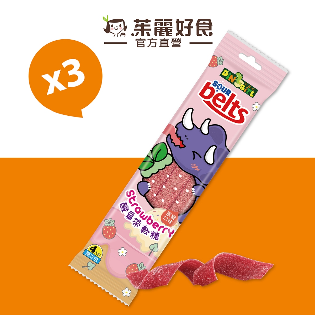 恐龍咬草莓口味酸扁帶36gx3入組｜西班牙甜食領導品牌 進口零食 糖果 軟糖 兒童【茱麗好食】