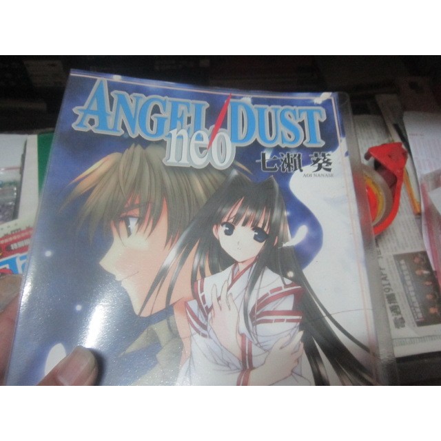 【一品冊】ANGEL/DUST neo(全)~作者:七瀨葵~台灣角川出版 (ZZ649)