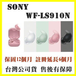SONY LinkBuds Fit WF-LS910N LS910N 真無線降噪藍芽耳機