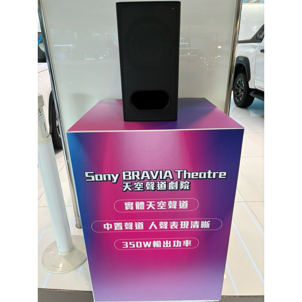 Sony HT-B600 環繞家庭劇院（Toyota 購車禮）