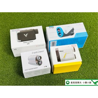 [小鷹小舖] FastDeer/Bushnell/VoiceCaddie/Nikon 高爾夫 雷射測距儀 雷射測距望遠鏡