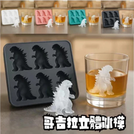 🌼台灣出貨🌼 哥吉拉冰塊 哥吉拉冰塊盒 哥斯拉冰塊 哥斯拉冰模 哥吉拉冰塊 哥吉拉製冰盒 哥吉拉冰塊模具 哥斯拉 哥吉拉