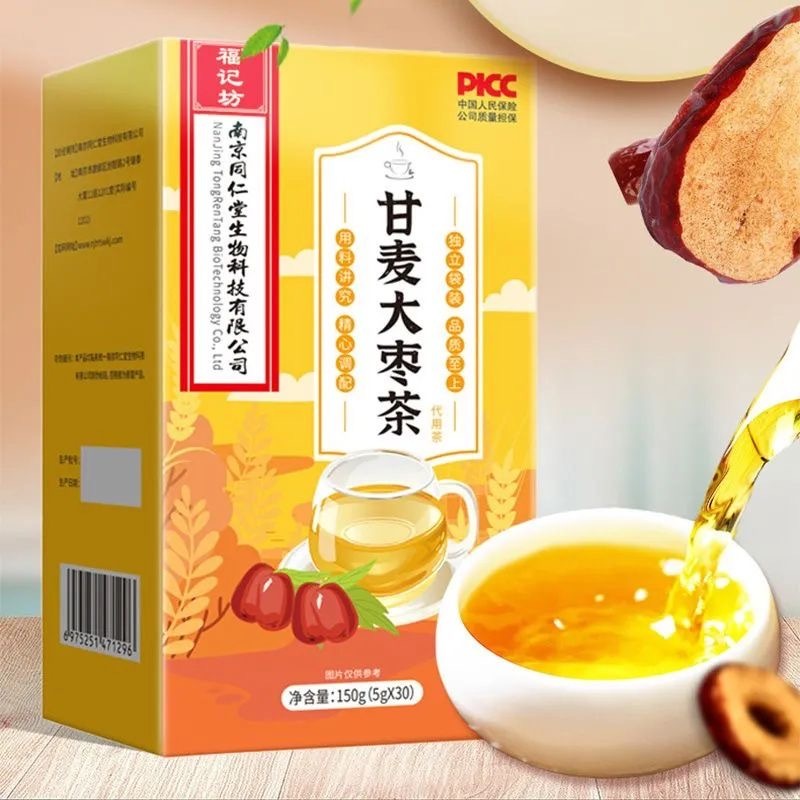 🔥桃園發貨 南京同仁堂 甘麥大棗茶 三角茶包免煮甘麥大棗湯浮淮小麥甘草紅棗泡水衝養生茶30包*5克獨立包裝