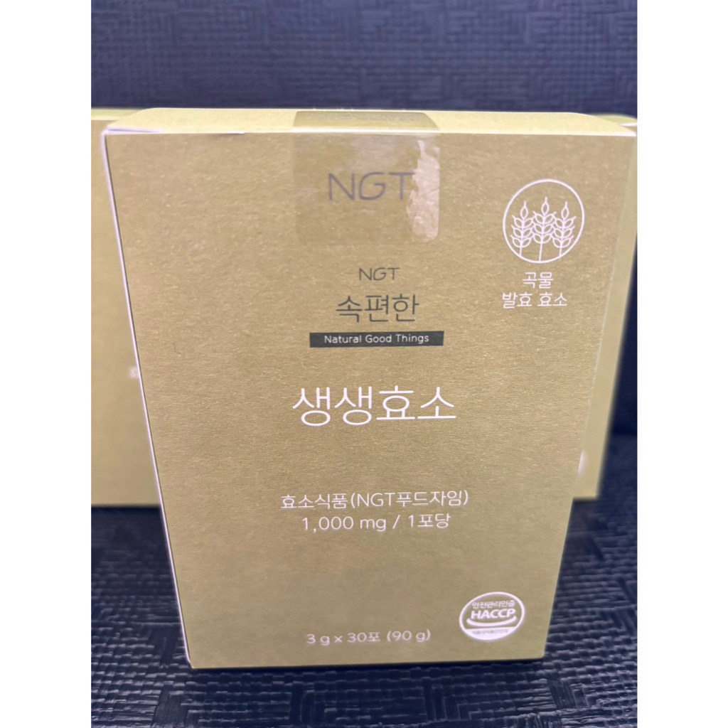 現貨 韓國NGT益生菌酵素 halo mavis購入 韓國火紅酵素 NGT酵素
