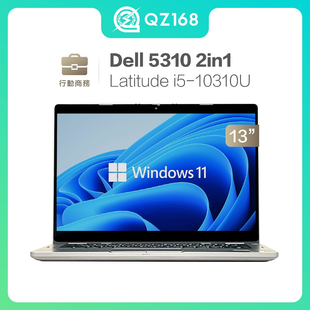高階商用筆電 DELL Latitude 5310 i5-10210U 16g/512g 二手筆電 平板筆電