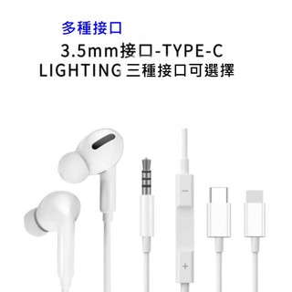 現貨12H出貨 有線耳機 type c 3.5mm 適用IPhone/安卓/筆電/三星/OPPO 線控耳機 耳機 入耳式