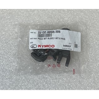 <RUMI> KYMCO 光陽原廠 刺激 XCITING S400 斜坡板邊件組/滑鍵 料號22132-ADG5-305