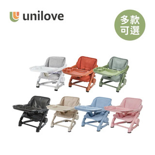unilove Feed Me攜帶式寶寶餐椅(椅身+椅墊+收納袋）多種顏色