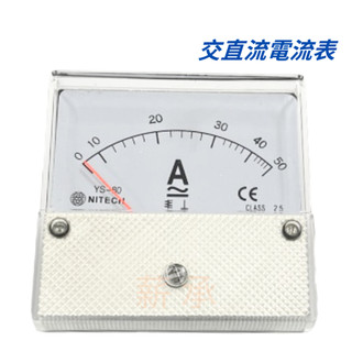 <電子發票>現貨 NITECH YS-80 AC/DC 50A 交直流電流表，優惠