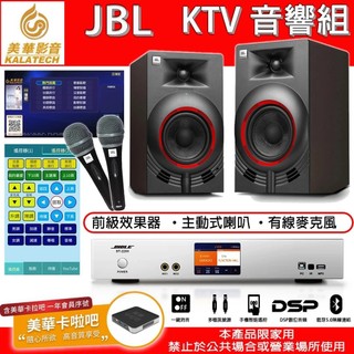 【美華】K歌歡唱組合 JBL NANO K4 主動式喇叭+BT-2200 前級效果器(含美華卡拉吧會員一年)