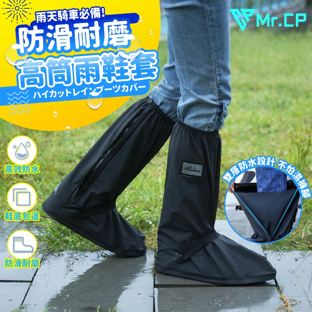 雨天必備款☔耐磨防滑高筒雨鞋套 雨鞋 雨鞋套 防滑 高筒 防滑鞋底 鞋套 塑膠雨鞋 高筒雨鞋 機車雨鞋套 防雨鞋套