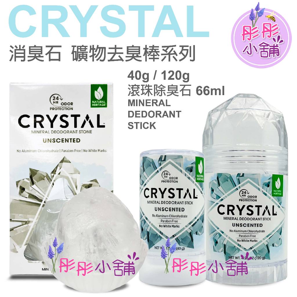 Crystal 消臭石 40g 120g