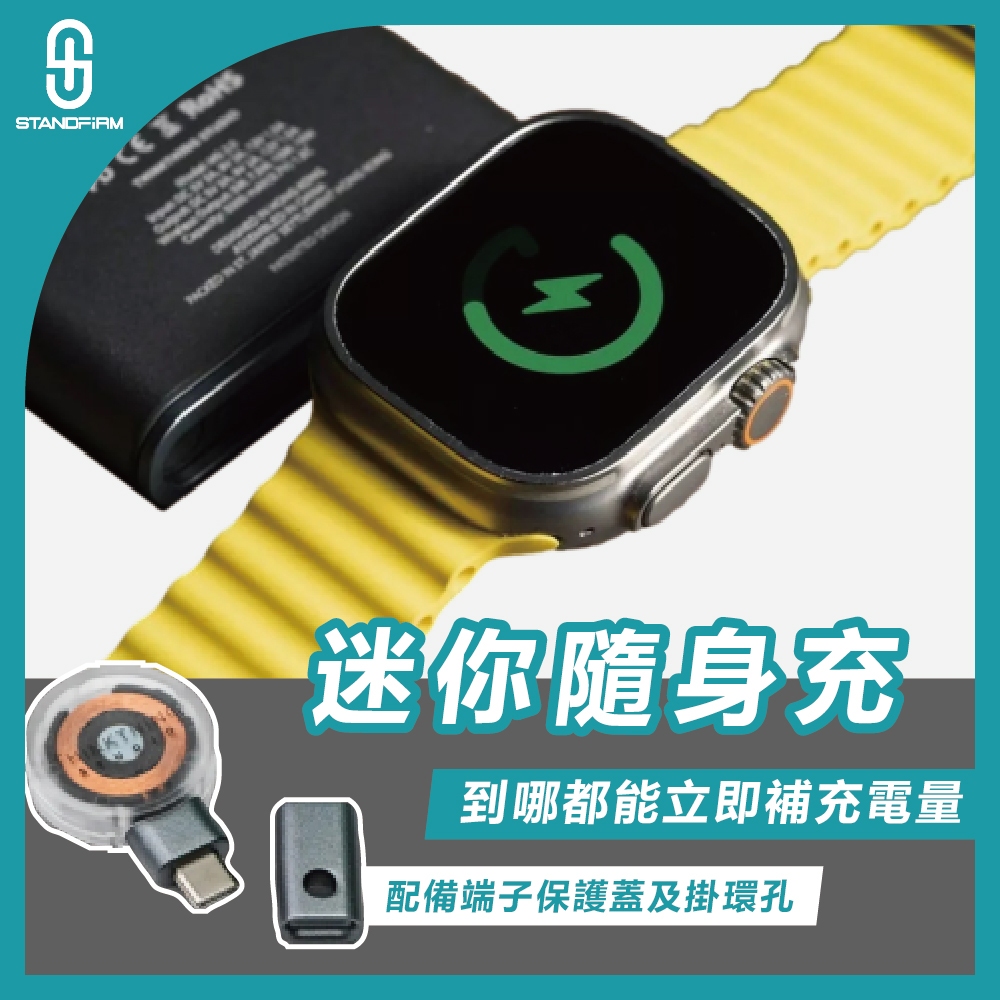 Thinkthing Apple Watch 磁吸無線充電器 WAT CHARGER 蘋果錶 5W 快充 鑰匙圈