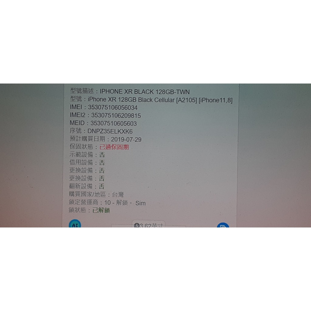 蘋果 APPLE iPhone XR IphoneXR IXR xr 128G 6.1吋手機只測試可過電 狀況: 破屏破